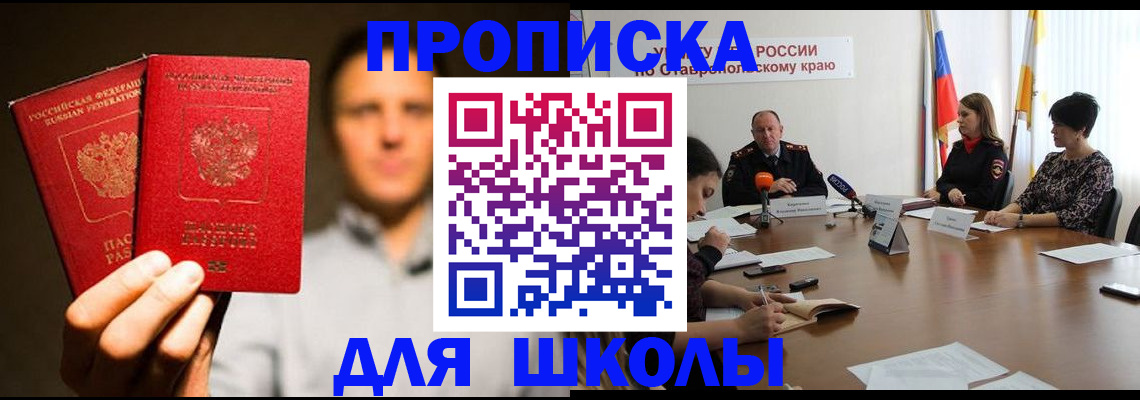 временная регистрация законно в Покрове