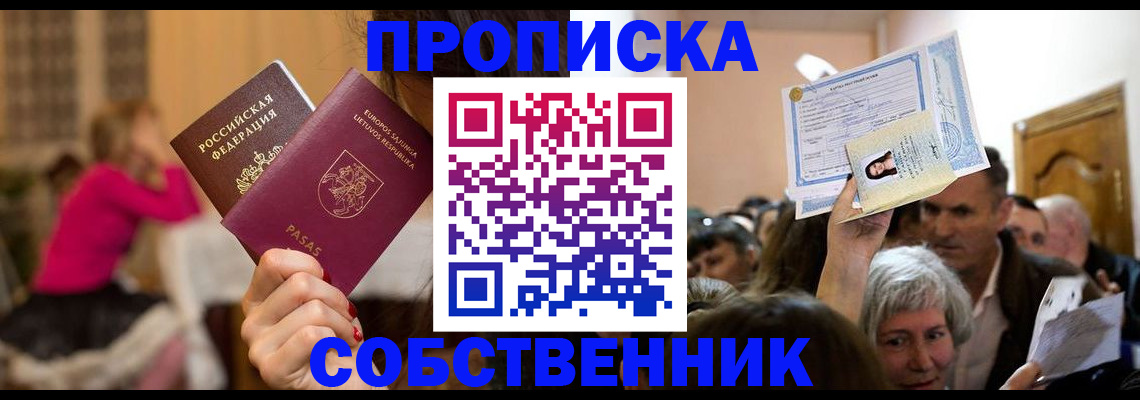 регистрация в Покрове