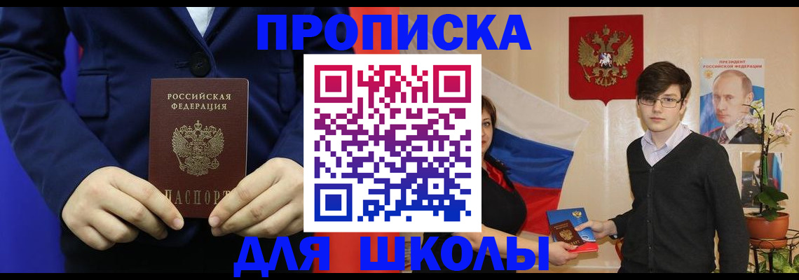 временная регистрация купить в Покрове