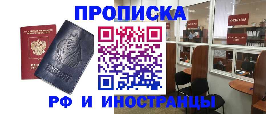 временная регистрация недорого в Покрове