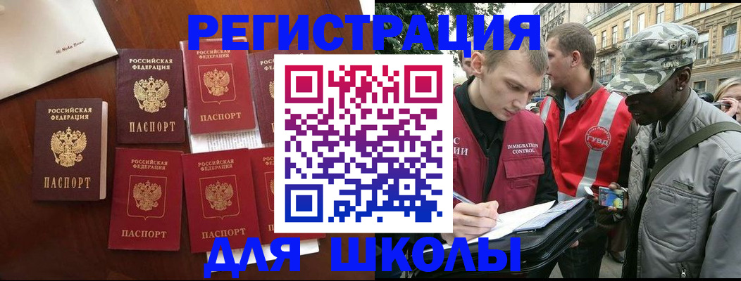где прописаться в Покрове