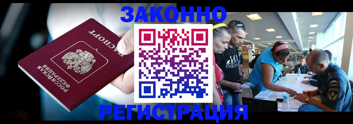 прописка для военкомата в Покрове